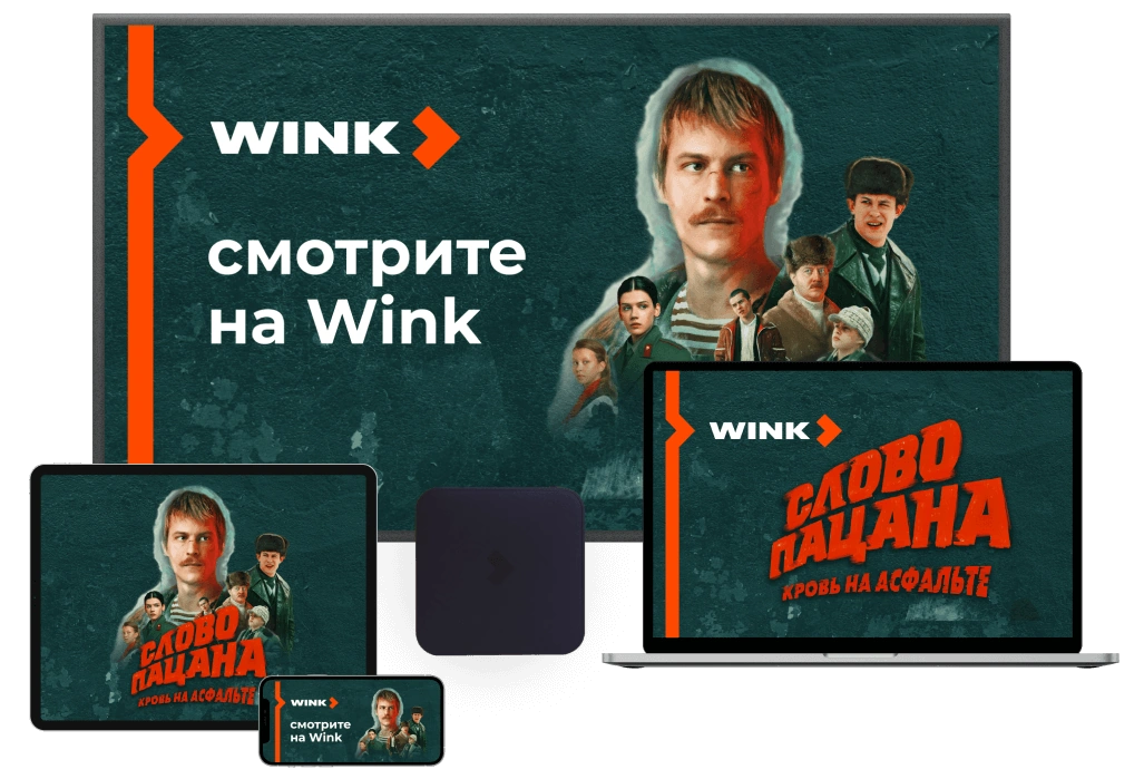 Wink %provider2% в деревне Левошево